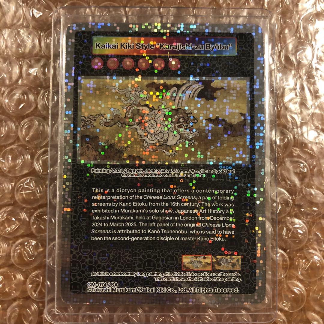 T*o様 村上隆　新弾　クリーブランド　SA