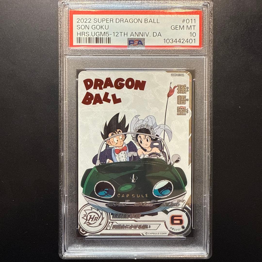 ドラゴンボールヒーローズ　UGM5-011 DA 孫悟空　PSA10