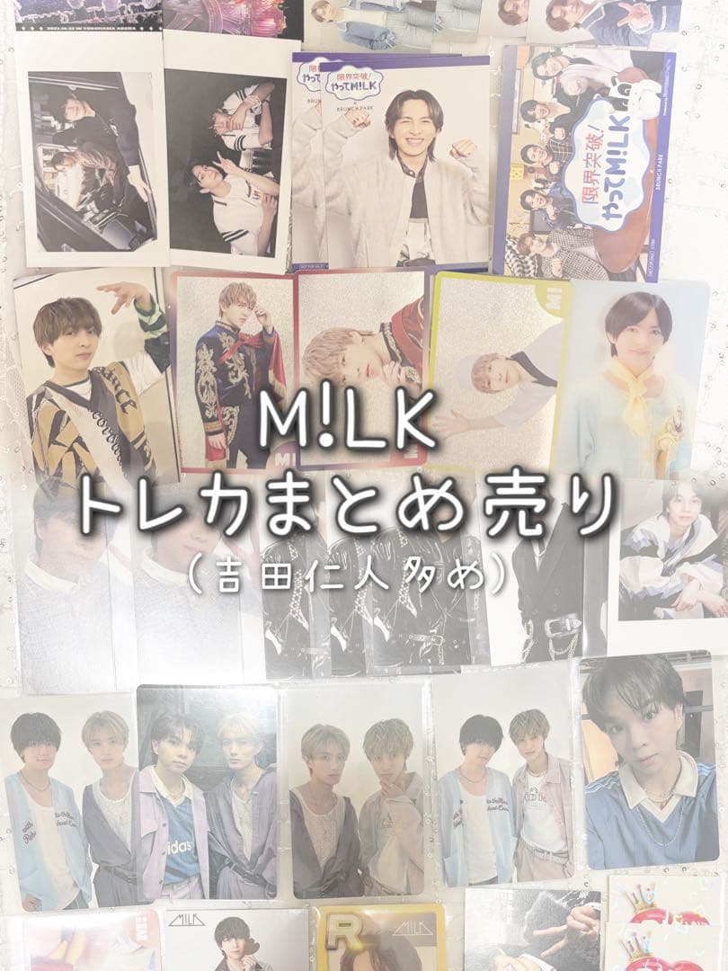 M!LK トレカ 特典 佐野 塩﨑 曽野 山中 吉田 まとめ売り