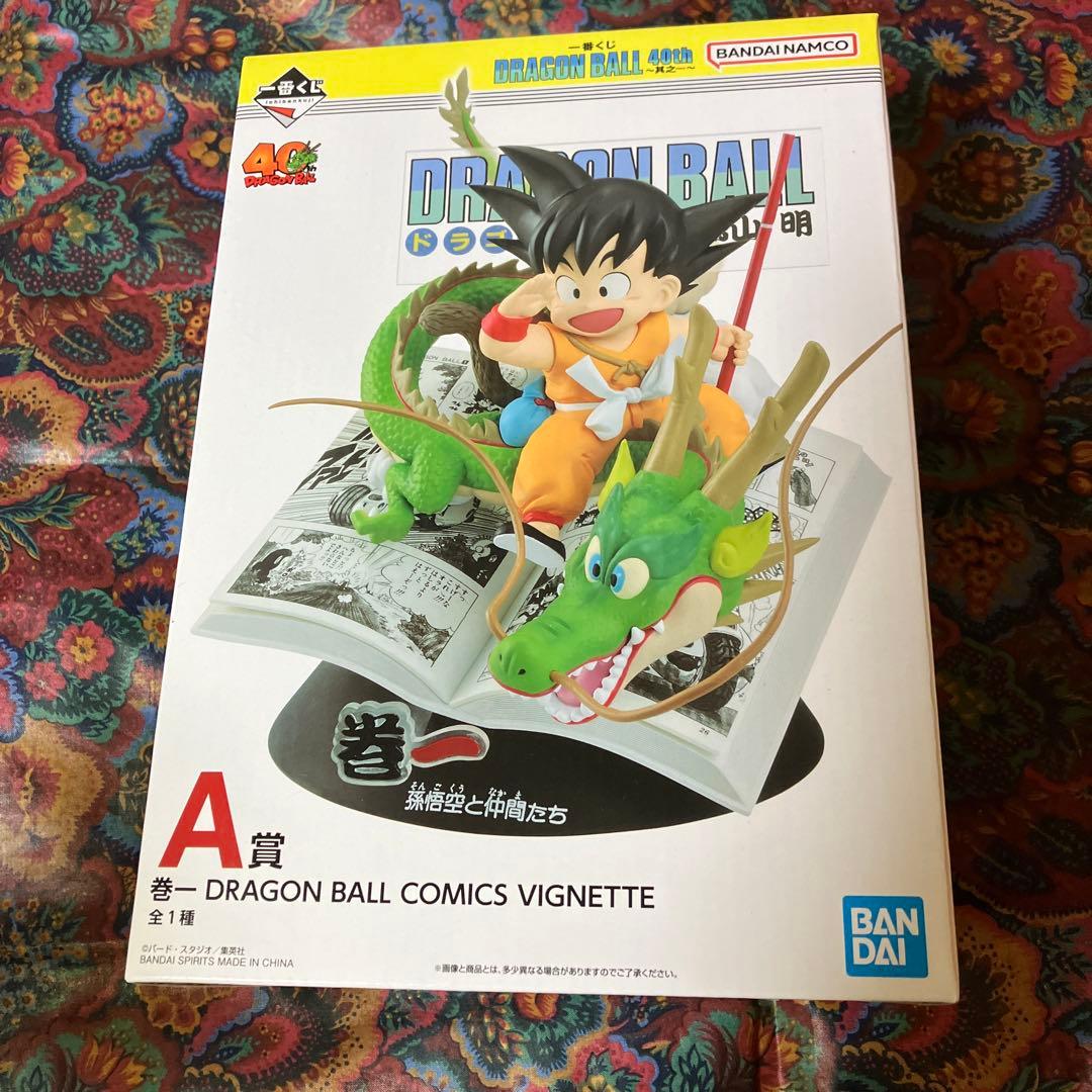 悠*悠様 ドラゴンボール 孫悟空 シェンロン フィギュア