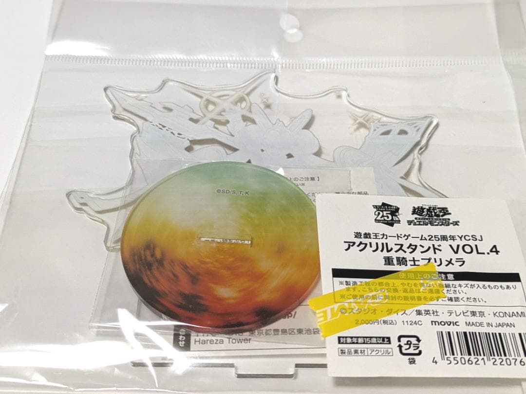 重騎士プリメラ&従騎士トゥルーデアセット 遊戯王25周年YCSJアクリルスタンド