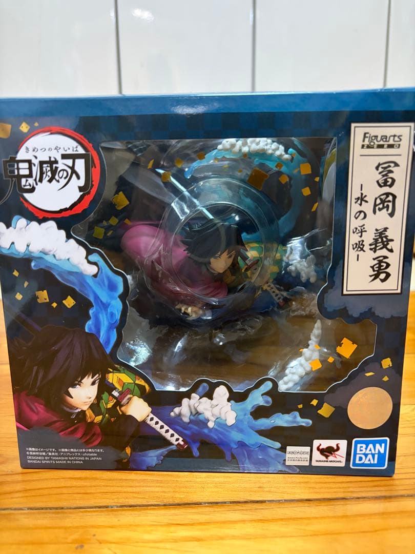 フィギュアーツZERO 冨岡義勇 -水の呼吸- 『鬼滅の刃』中古