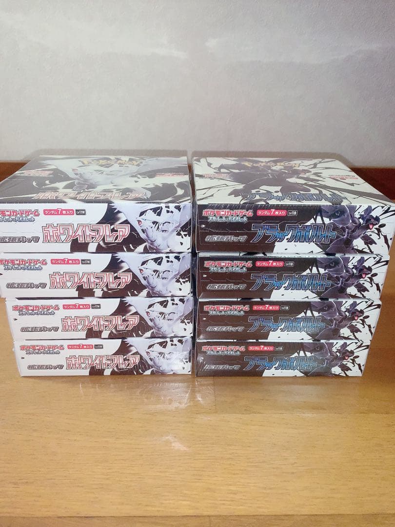 【未開封シュリンク付き】　ブラックボルト　ホワイトフレア　各4BOX　計8BOX