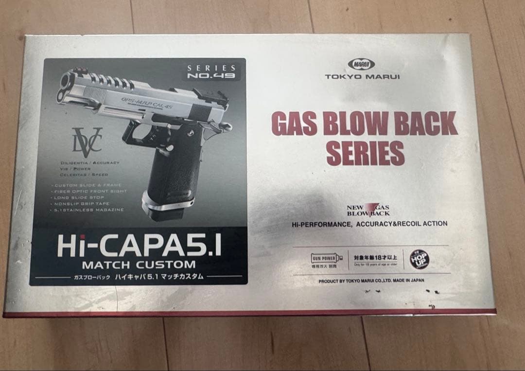 東京マルイ　ハイキャパ5.1　マッチカスタム　シルバー(廃番)　ガスガン
