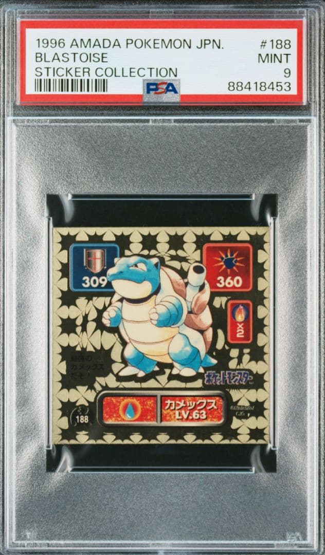 PSA カメックス 最強シール烈伝 ポケモンカード 背面エラー 黄色