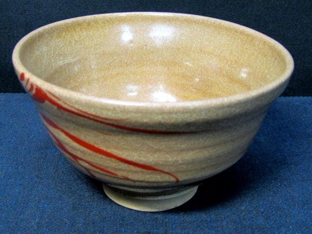 ★茶道具　抹茶碗　布志名　イセエビ茶碗　福島豊常　仕服　四方桟保管箱★