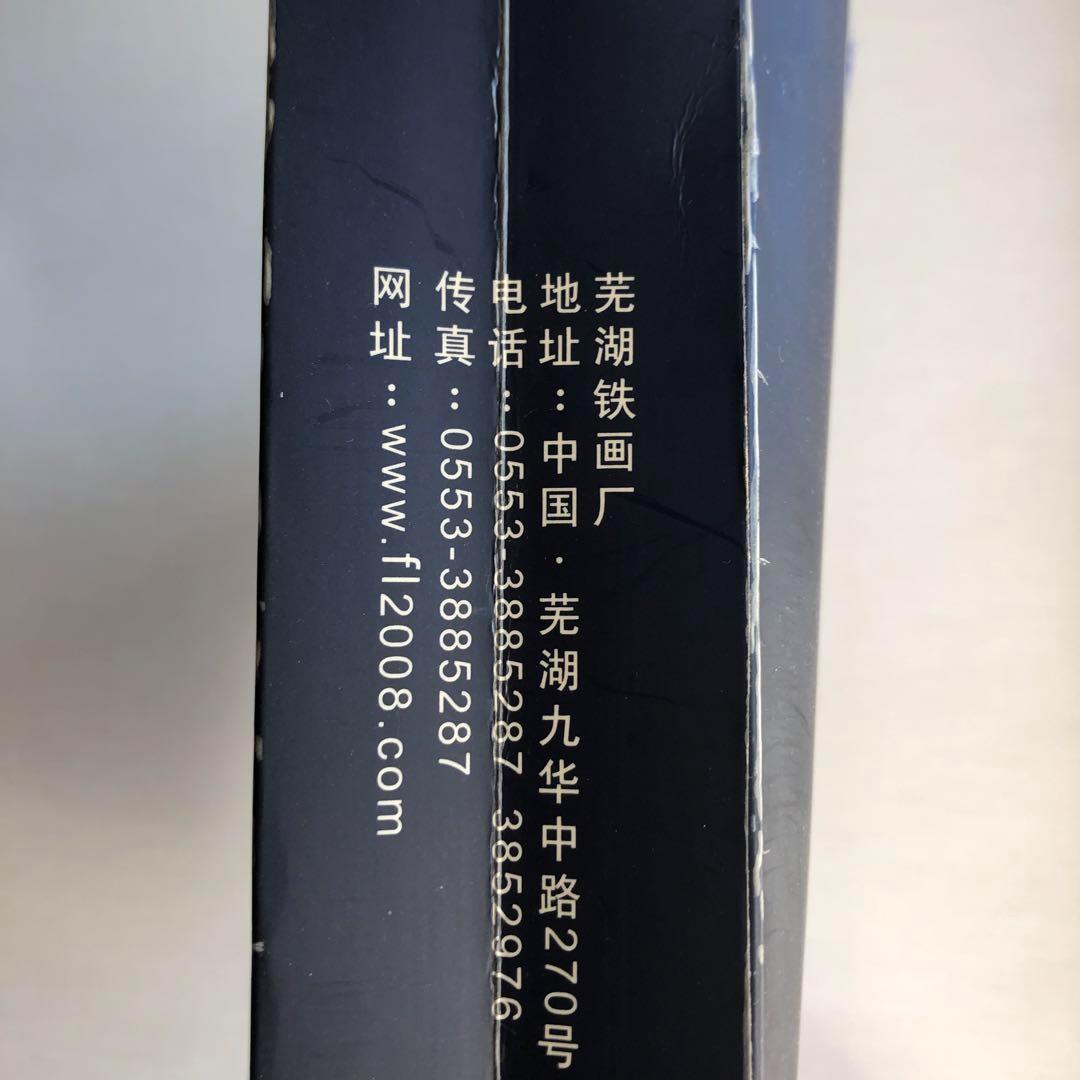 中国伝統工芸　蕪湖金晝　金絵×鉄絵　松の絵　工芸品　額入り　インテリア　美術品