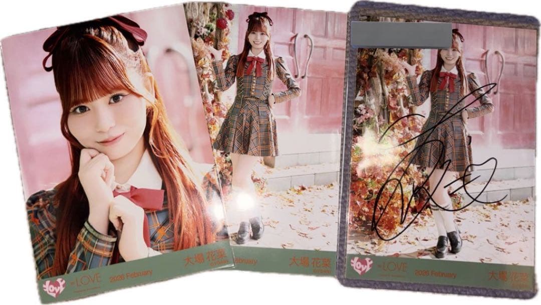 大場花菜　ラブソングに襲われる② アザカ　直筆　ヒキ　コメあり