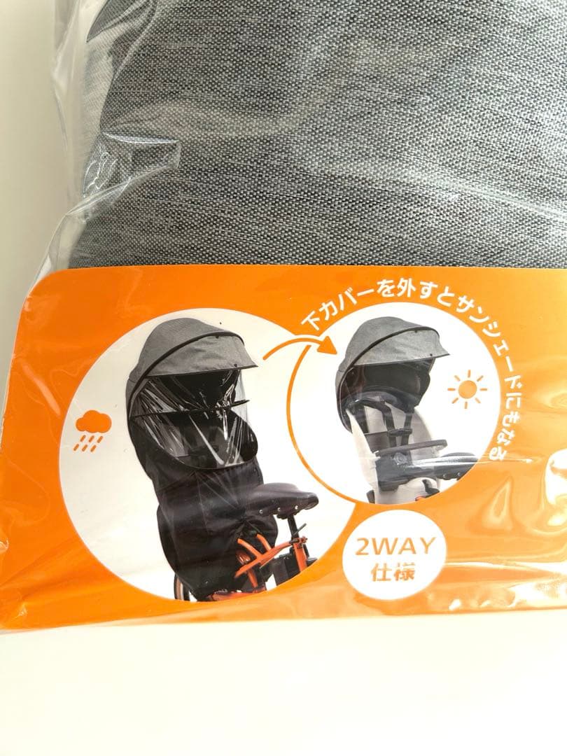 パナソニック　チャイルドシート　後用レインカバー NAR181 グレー×ブラック