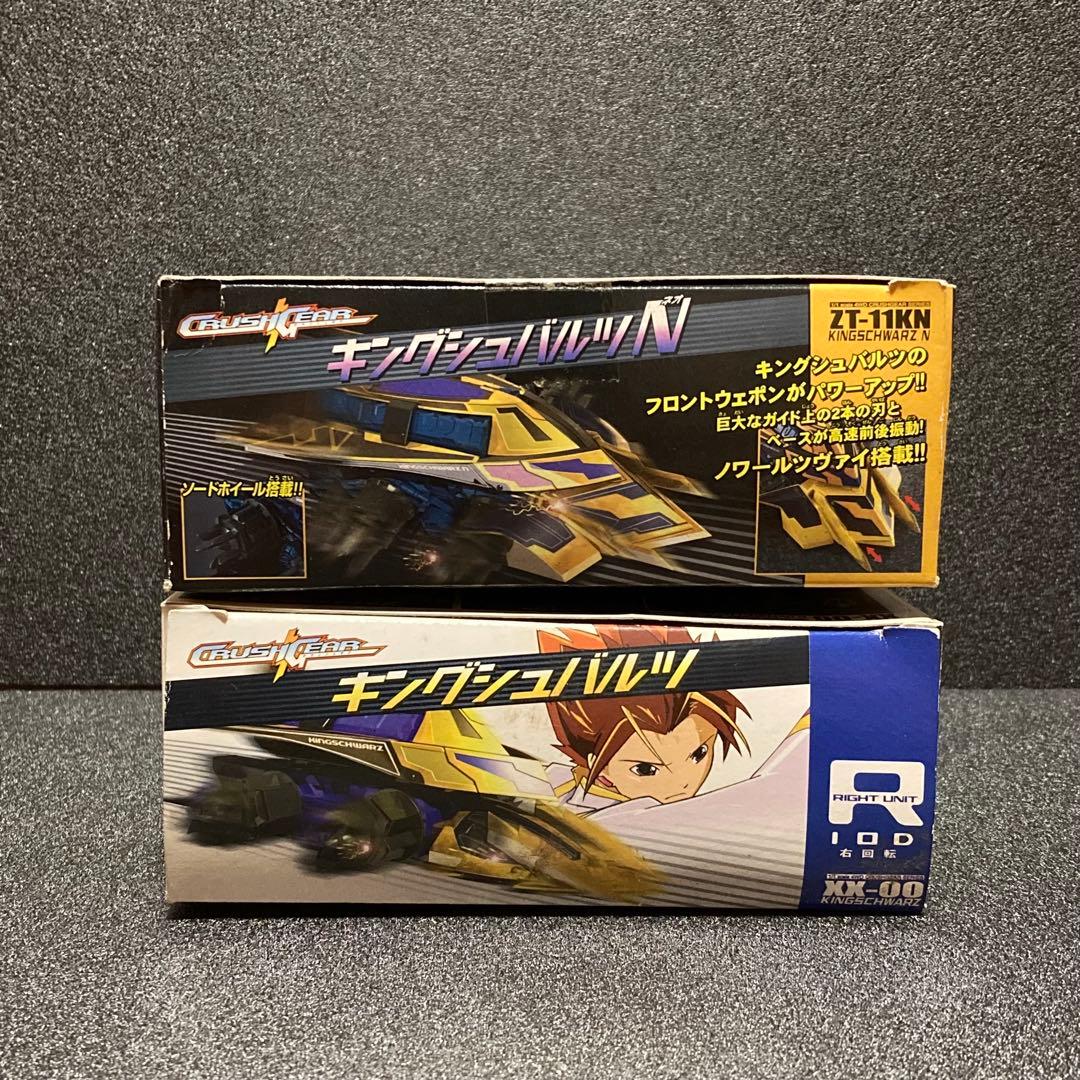 クラッシュギア ヴィンテージ プラモデル 平成レトロ crush gear