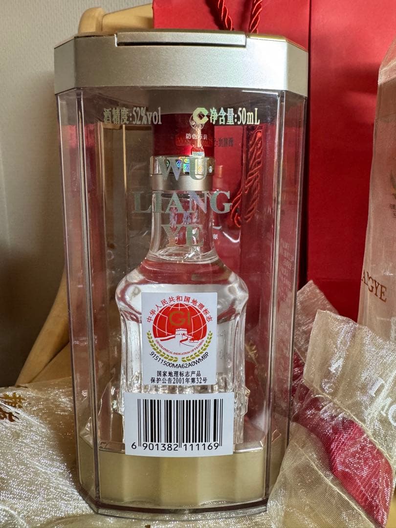 五粮液　2025年　50ml ×3本　52%