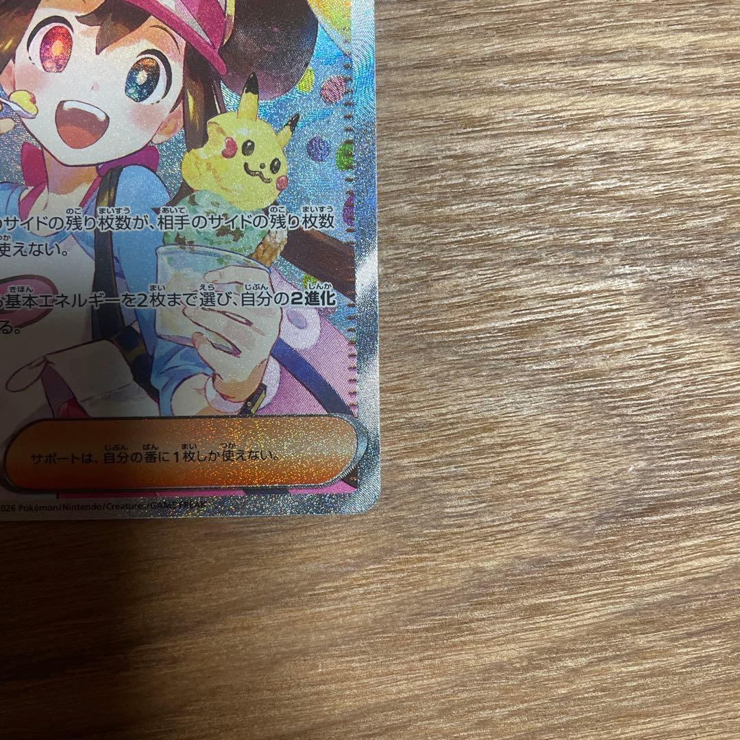 メイのはげましSAR