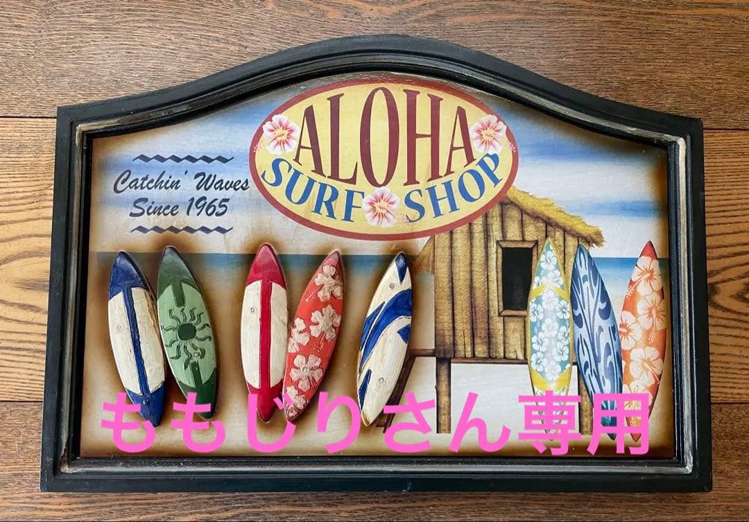 Aloha 木製看板など3点