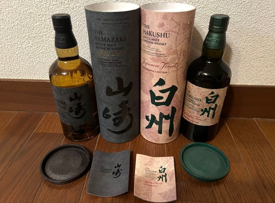 【空港限定品】山崎スモーキーバッチ2nd・白州 ジャパニーズフォレスト2本セット