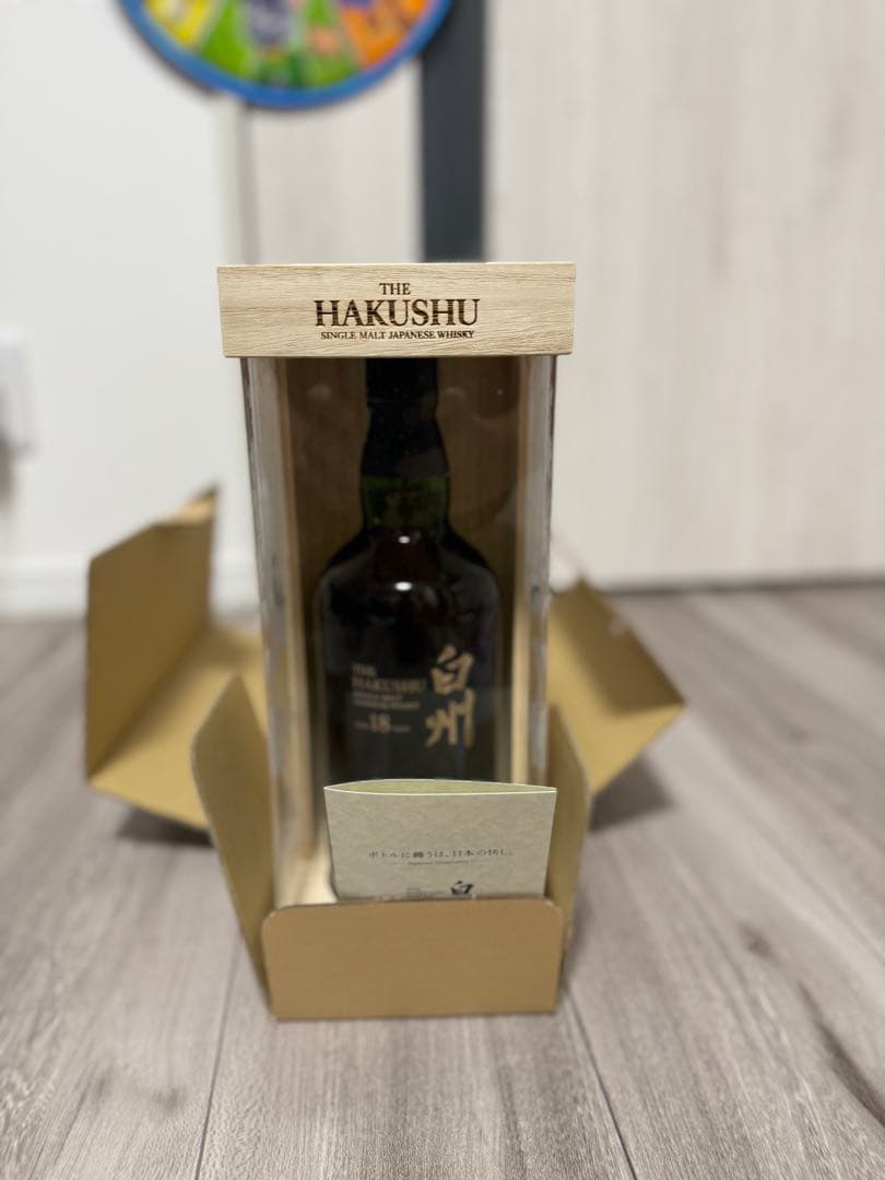 白州 18年 リミテッドエディション　限定品　新品未開封