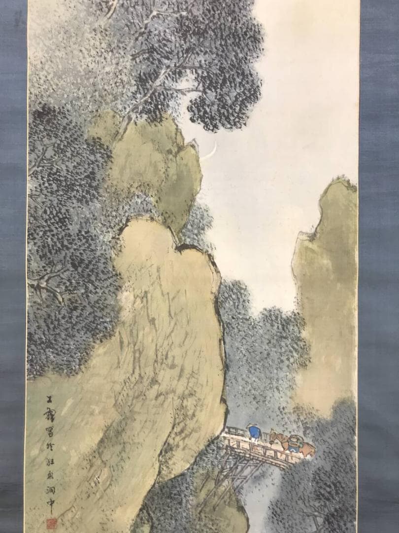 真作/渡辺公観/山水図/谿橋眉月/渓山馬子図/掛軸/名家伝来/AH-714