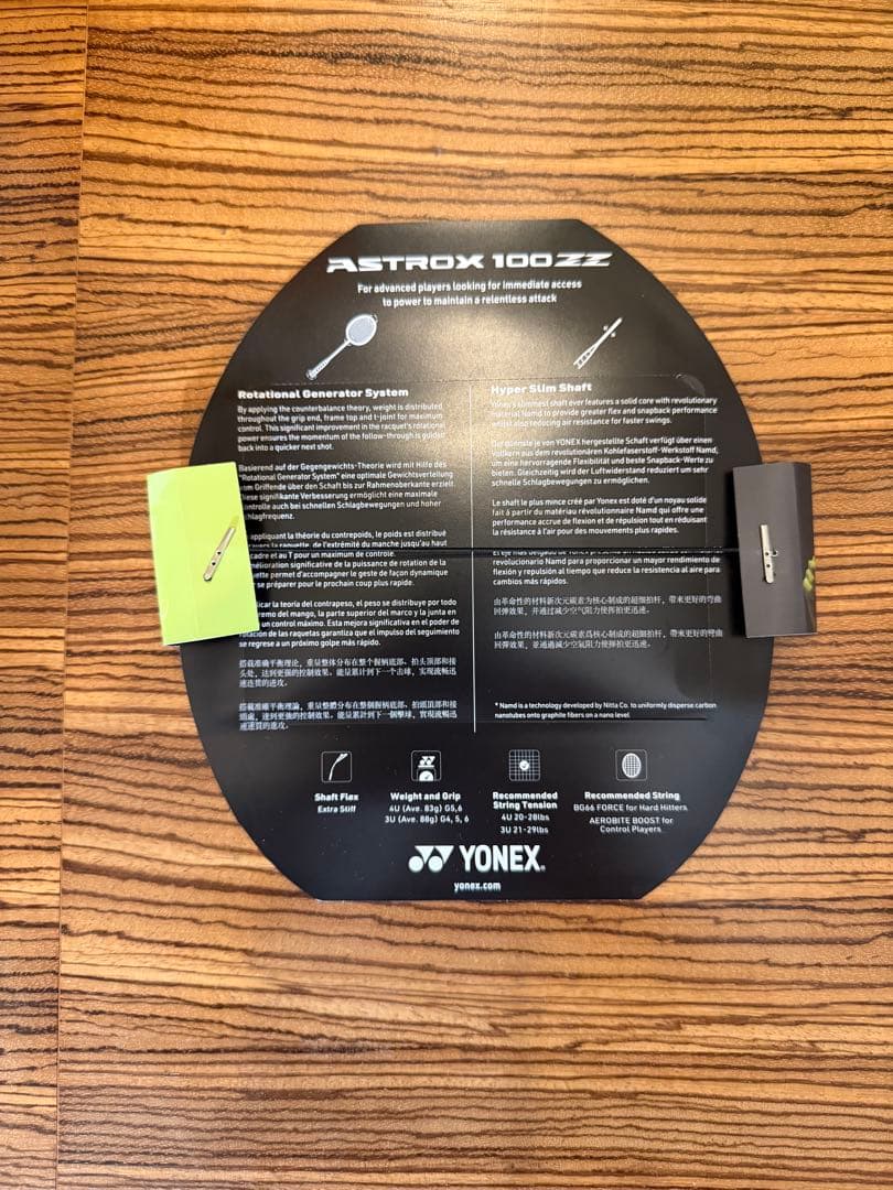 抽選限定品 YONEX ASTROX 100zz 4U5