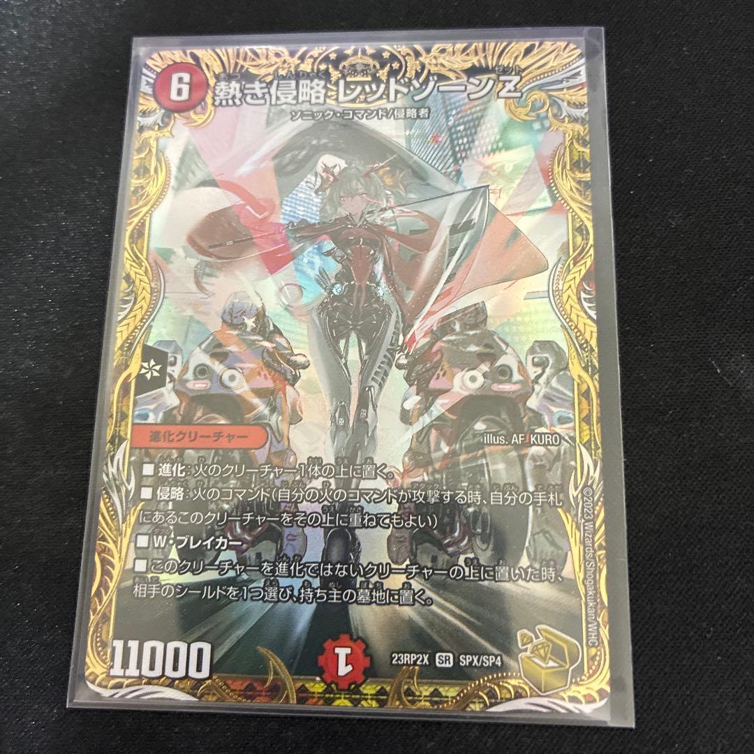 レッドゾーンZ 金トレ