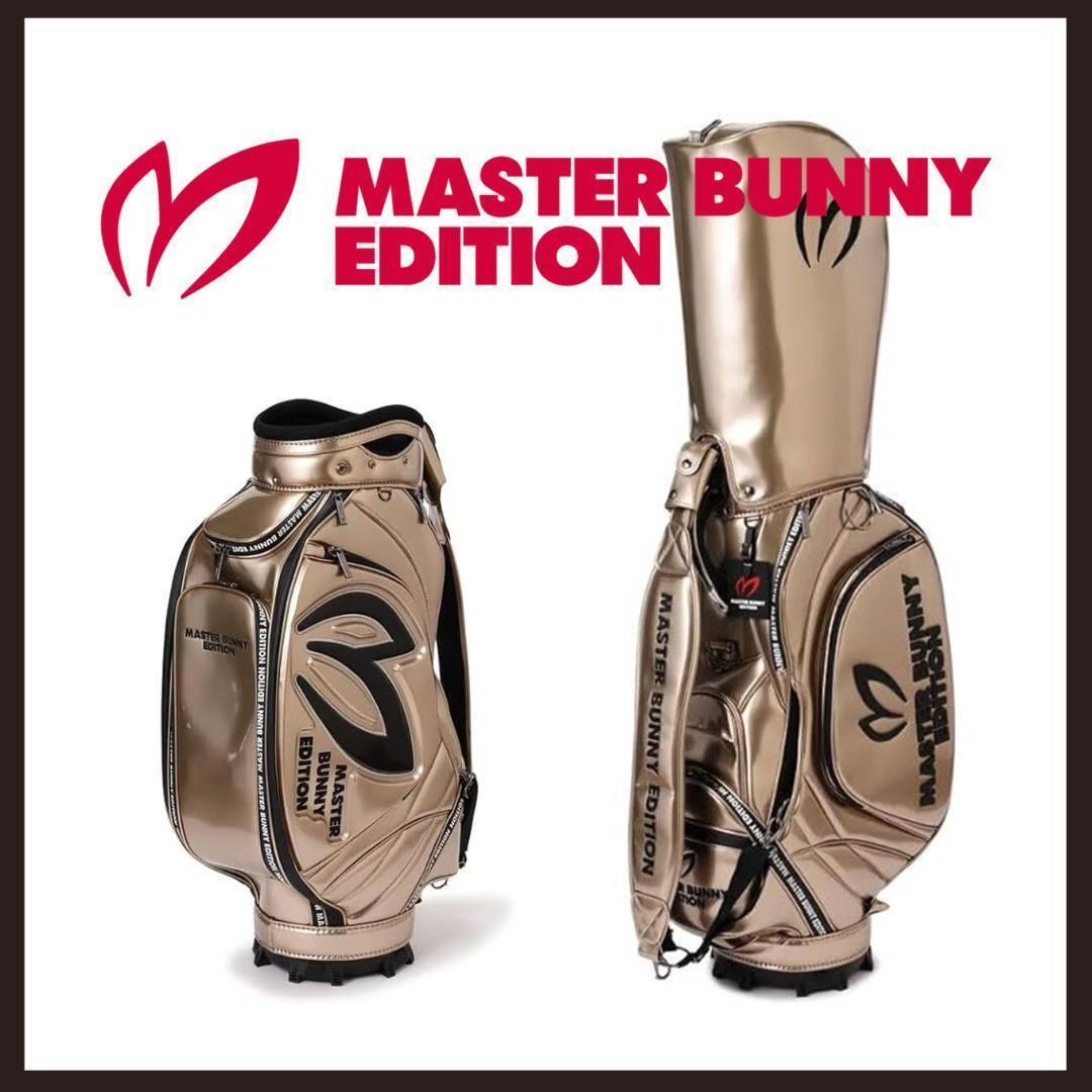 ○★新品 未使用 MASTER BUNNY ビッグM プロ仕様スタンド型キャディ
