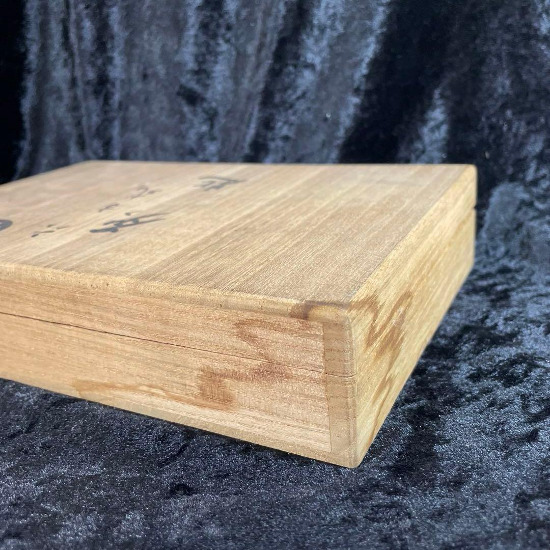 茶道具　灰匙　六方式