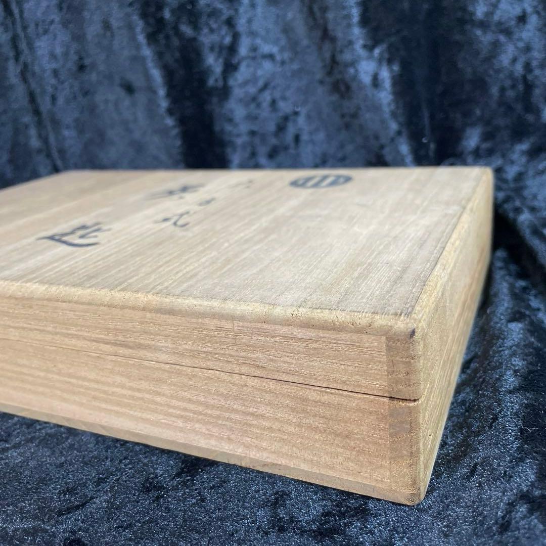 茶道具　灰匙　六方式