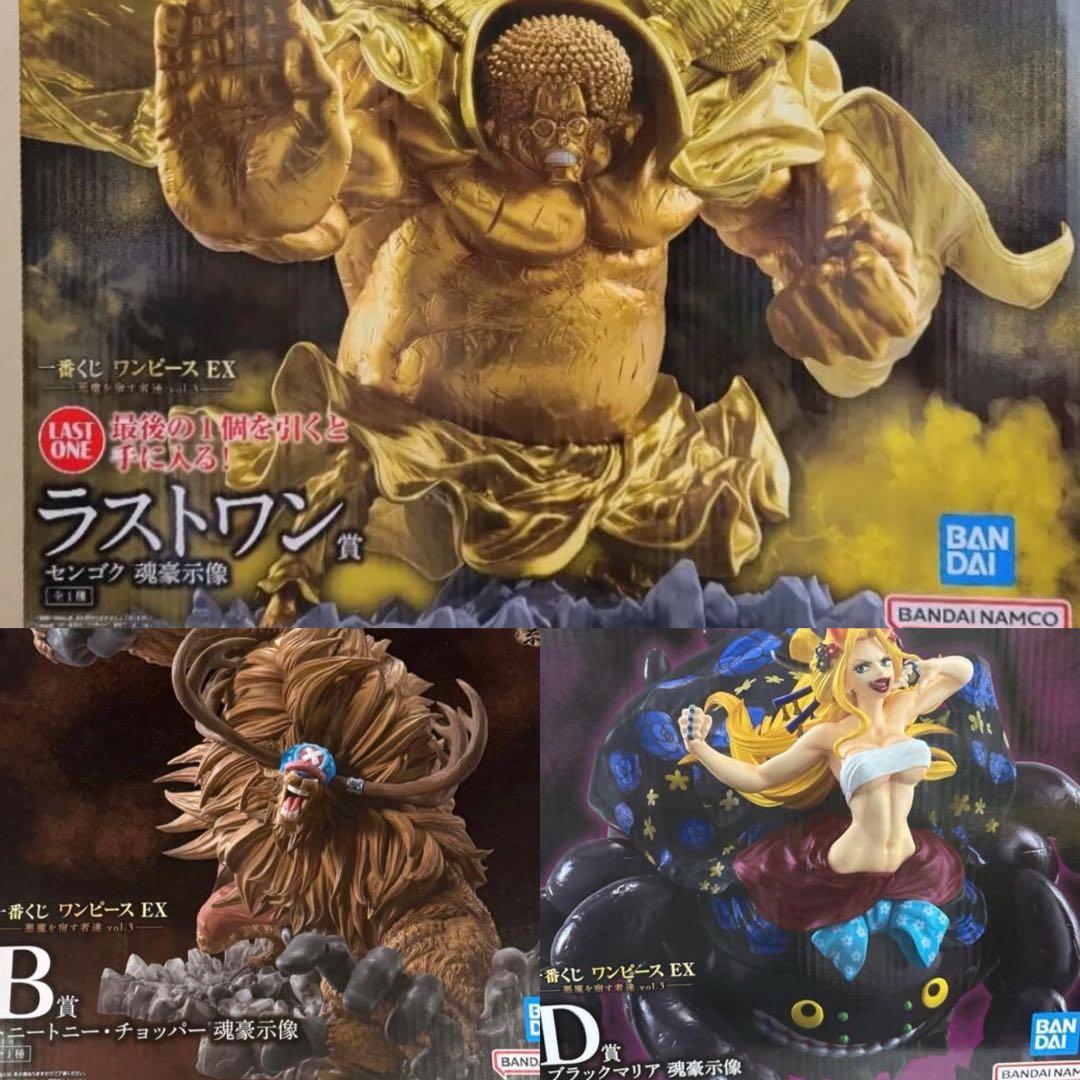 一番くじ ワンピース EX 悪魔を宿す者達セット ラストワン賞