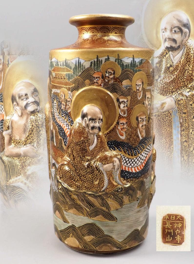薩摩焼神戸大日本長州山　高浮彫羅漢　龍女　底部に在銘　明治輸出　里帰り