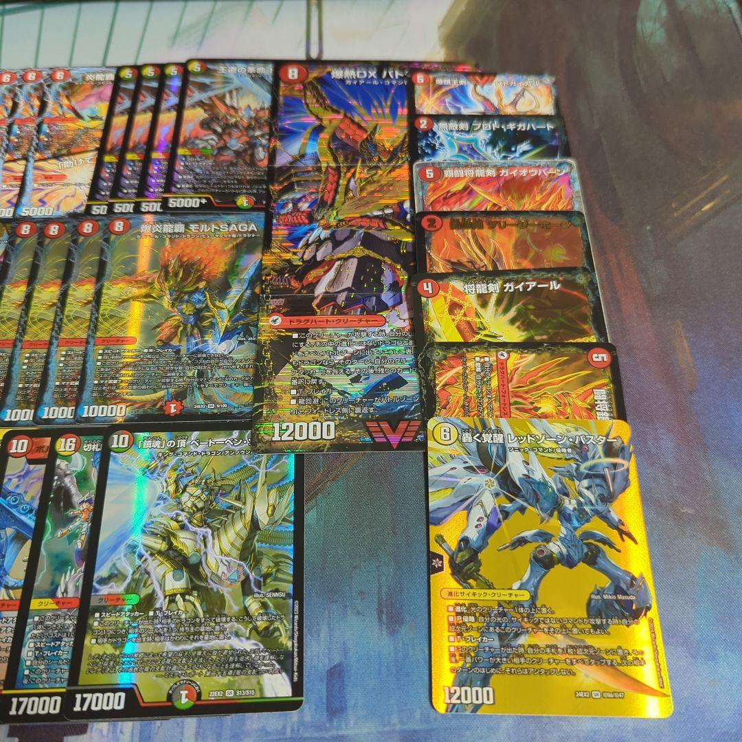 リースモルト デュエマ構築済みデッキ バトライ刃＆レッドゾーンバスター入り