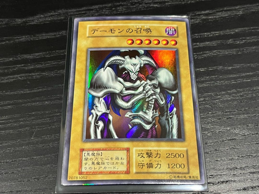 遊戯王カード 初期 ウルトラ シク まとめ売り 真紅眼の黒竜 デーモンの召喚
