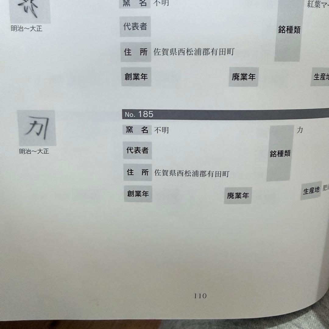 明治〜大正時代　アンティーク有田　極上品　色絵花草文様三ツ揃鉢　箱付　超絶技巧