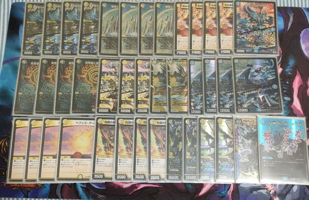 青白天門 構築済みデッキ