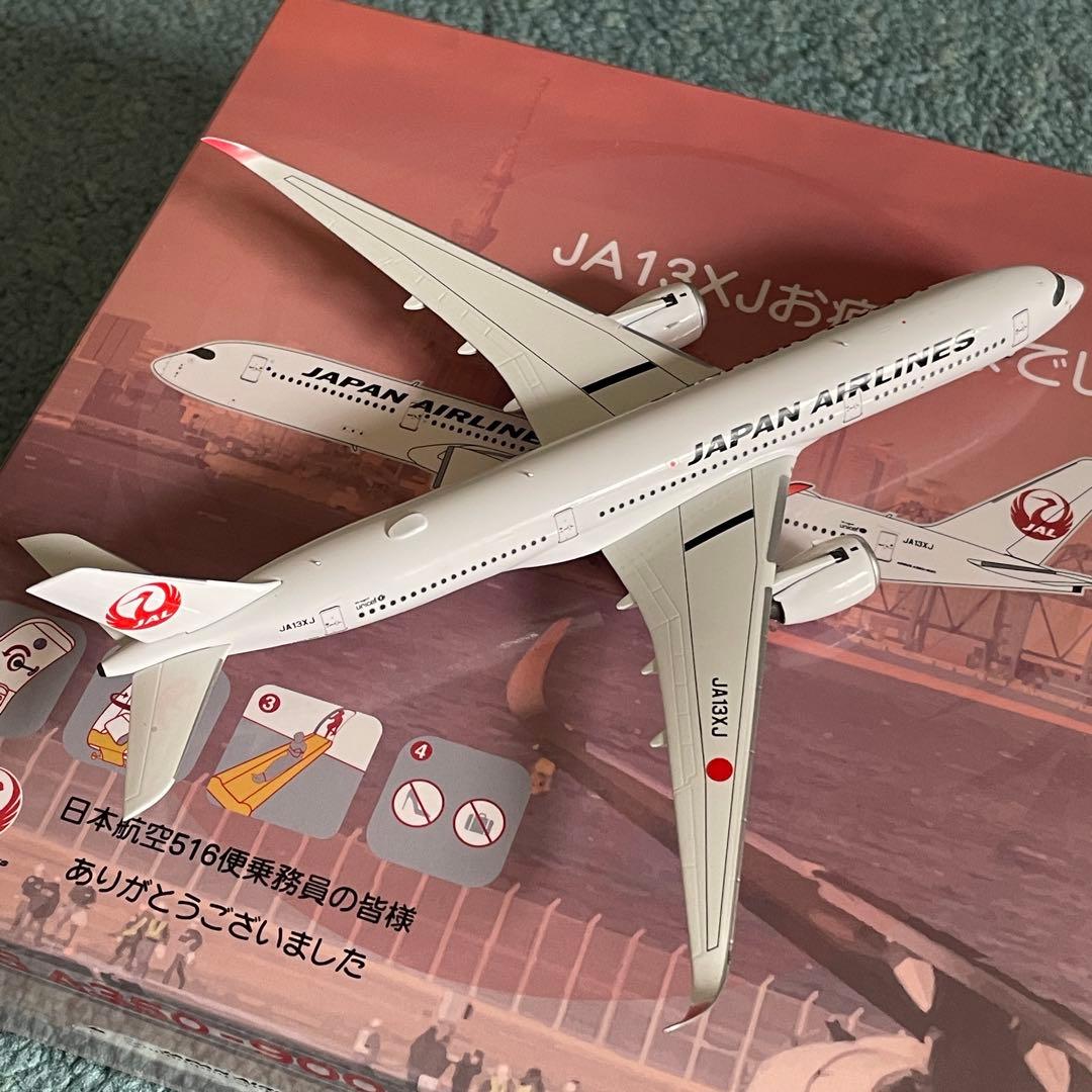 JAL A350-900 日本航空 エアーバス JA13XJ NG 1:400