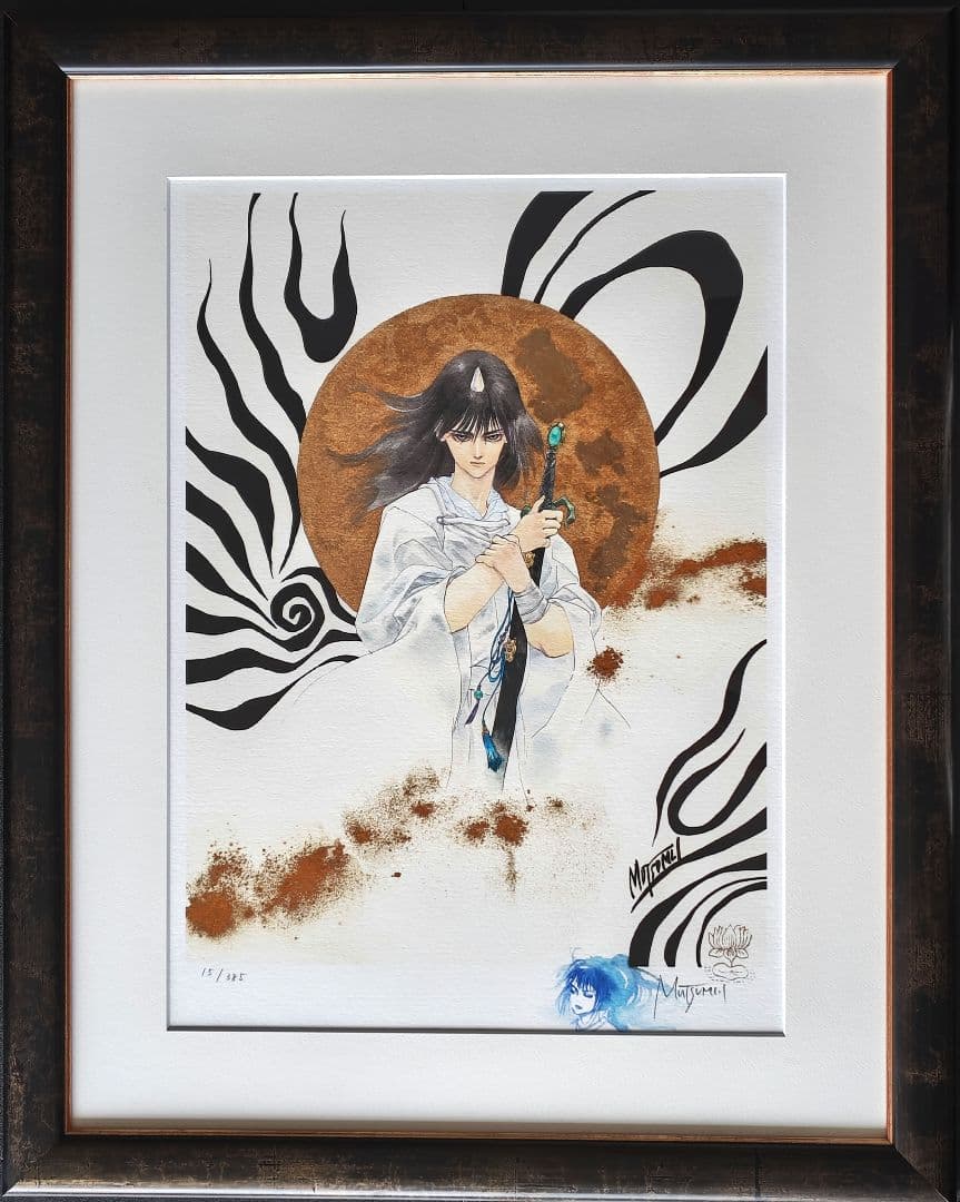 いのまたむつみ 版画 直筆サイン イラスト入り