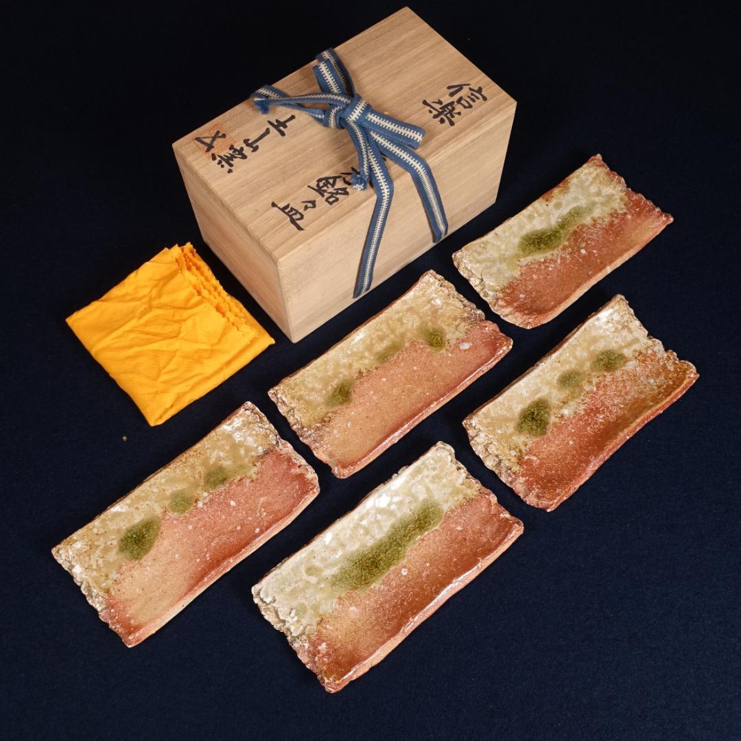 信楽焼 杉本睦子 土山窯 信楽長方銘々皿 5客 共箱