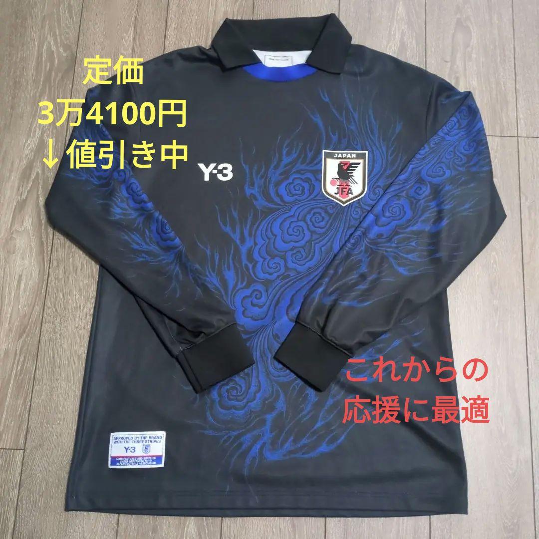 Y-3カットソー正規品JFA長袖Sサイズ 日本サッカー 　紙袋タグ付き　偽物注意
