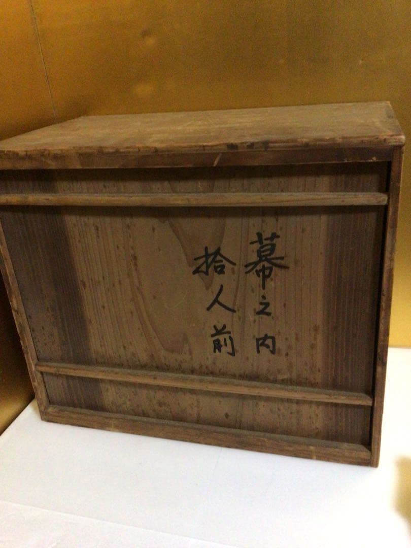 木製 弁当箱 10個セット 共箱付き