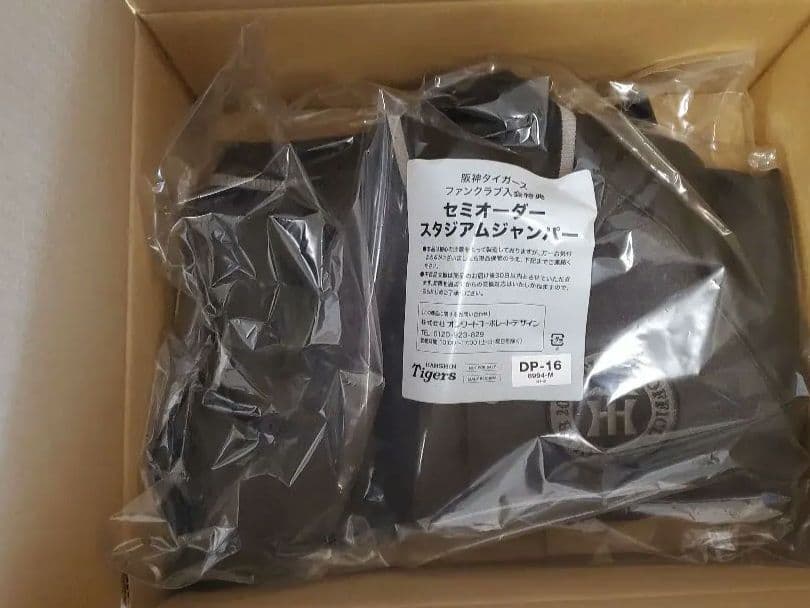 阪神タイガース公式FCプラス会員特典セミオーダースタジアムジャンパー黒Mサイズ