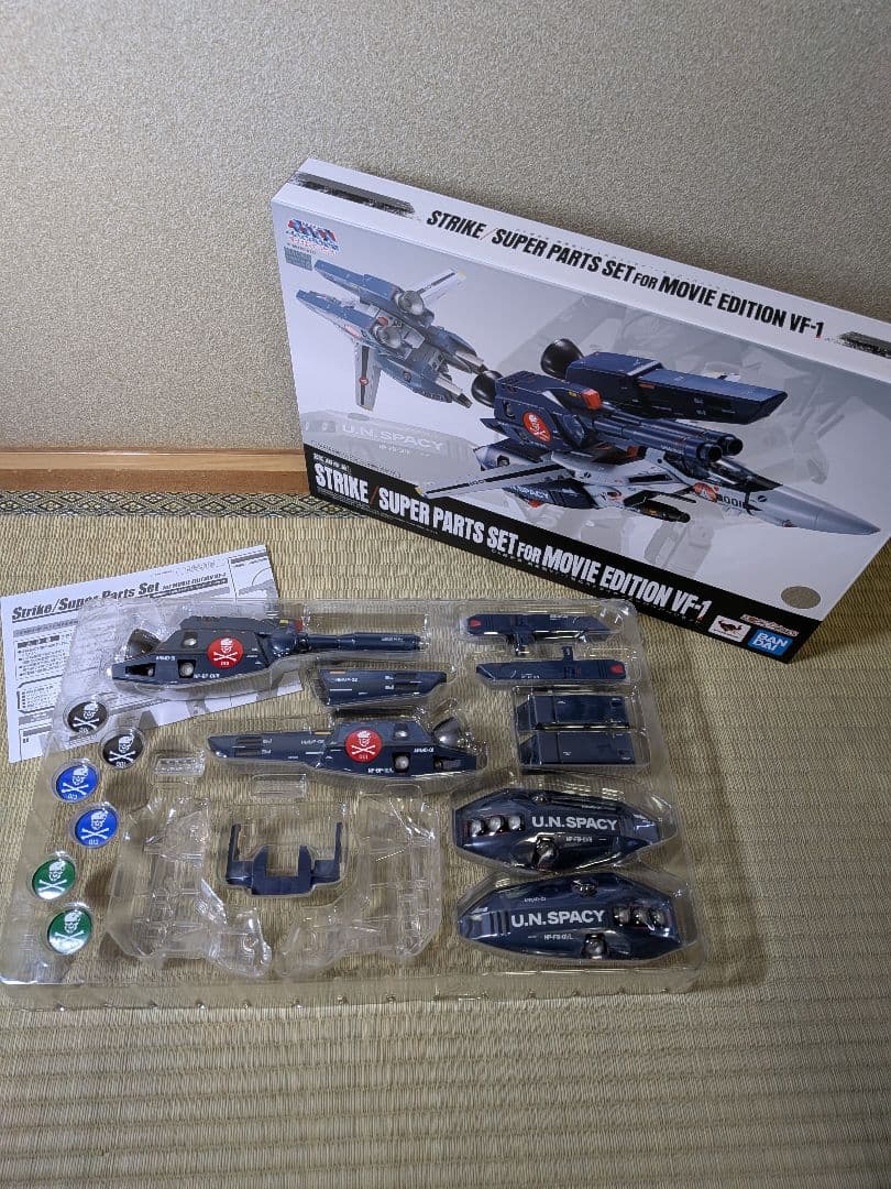 卍*蔵様 DX超合金　劇場版VF-1対応ストライク／スーパーパーツセット
