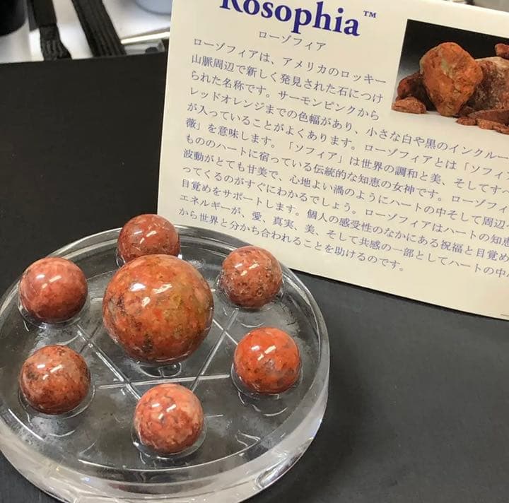 H&E社　ローゾフィア アゼツライト星陣