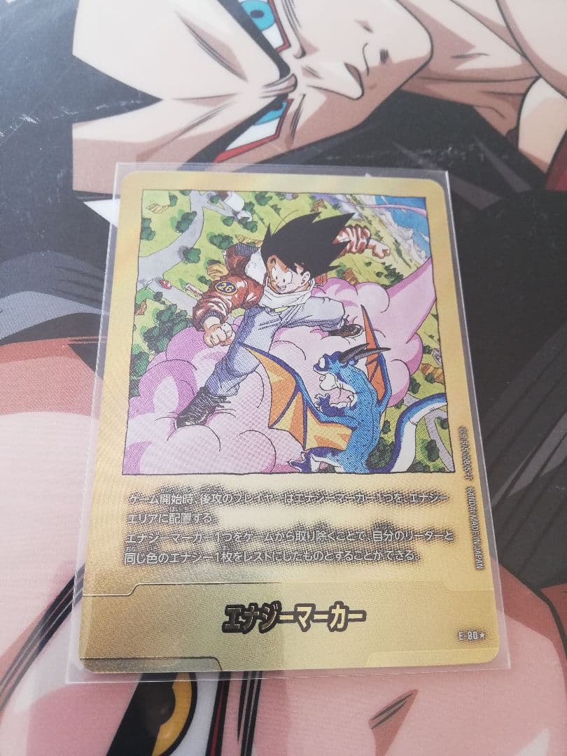 ぺ*こ様 フュージョンワールド マンガブースター02 エナジーマーカー金