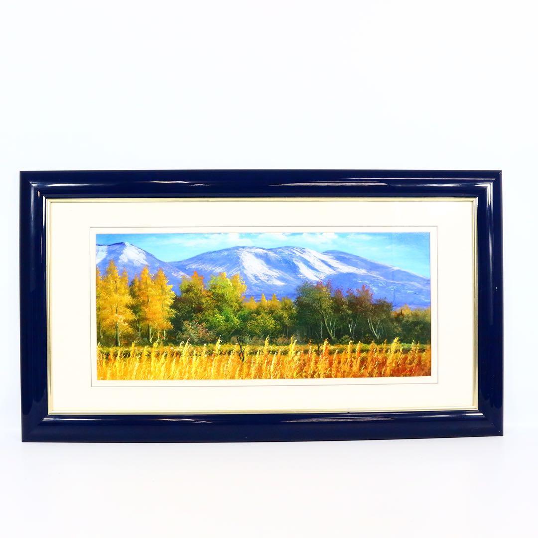 【真作保証】 流月真一 冬支度の浅間山 油彩 風景画 油絵 絵画 美術品