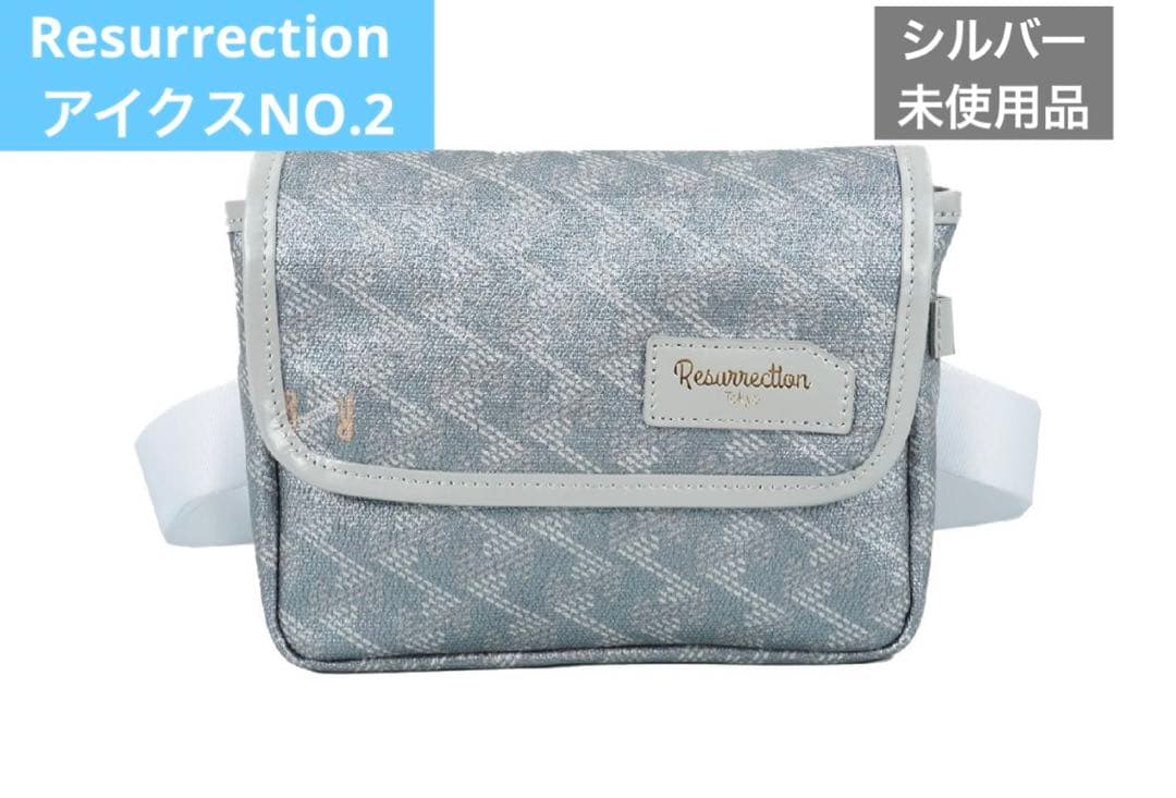 未使用 Resurrection アイクスNO.2ウエストポーチ
