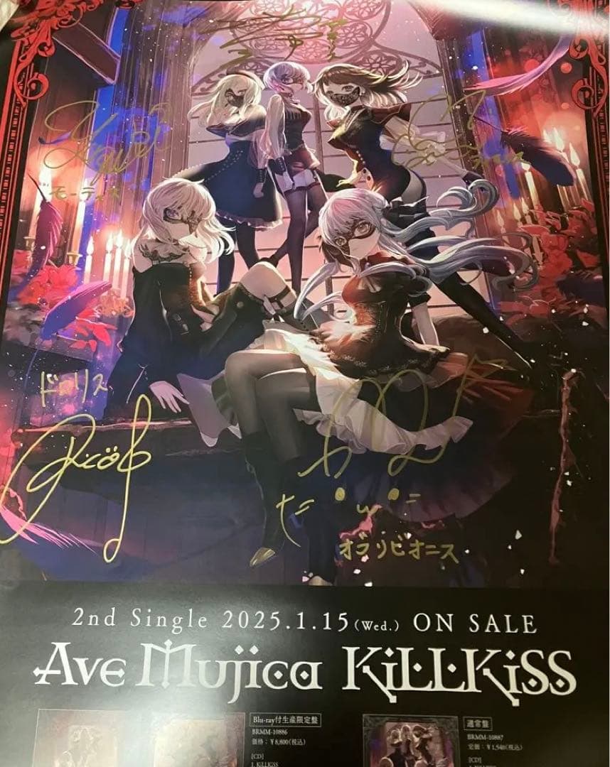 killkiss 直筆サイン入りAve Mujica ポスター