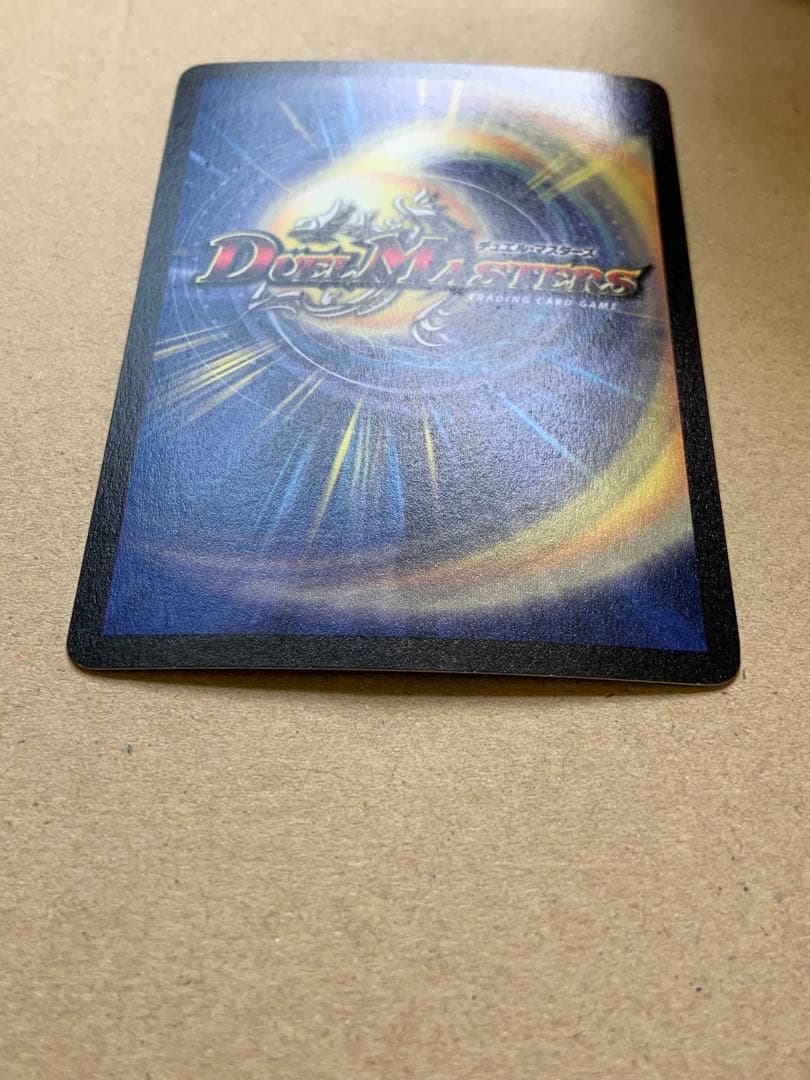 ボルメテウス・ホワイト・ドラゴン　初期　旧枠　デュエルマスターズ