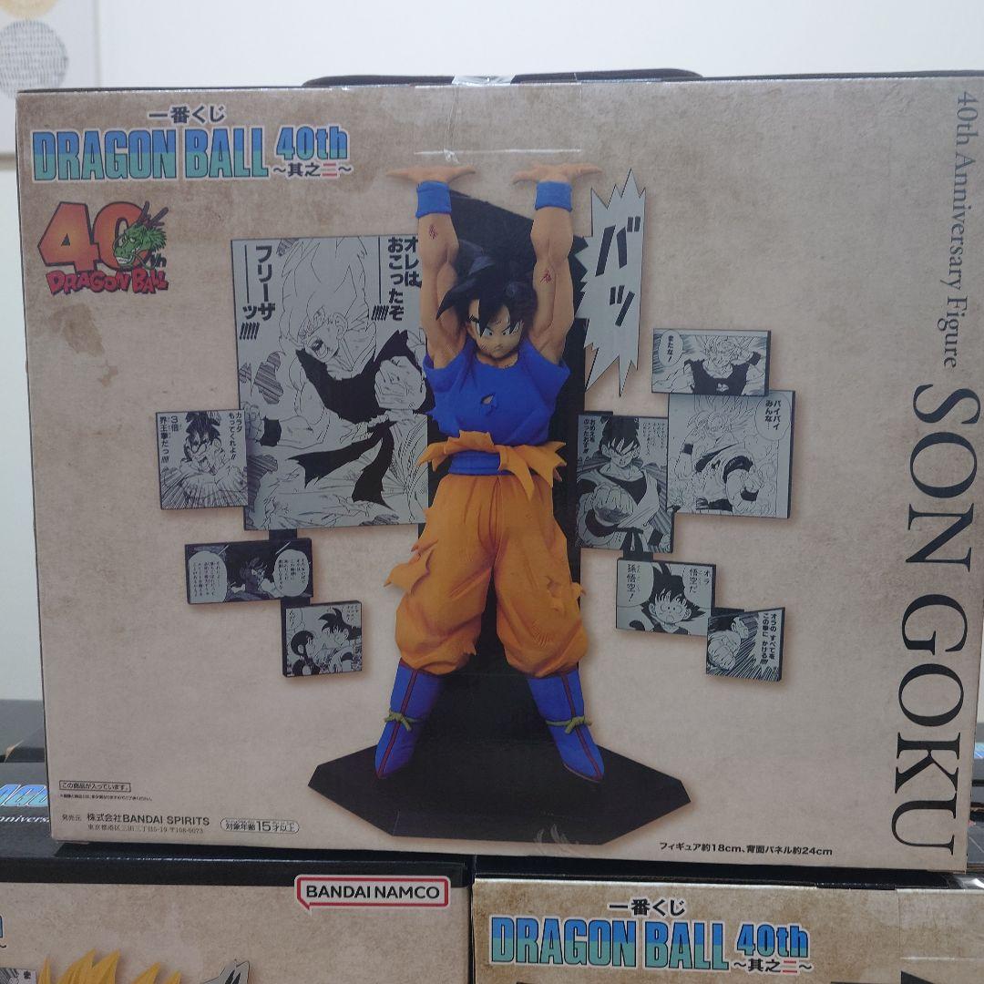 一番くじ ドラゴンボール 40th 其之二 フィギュア 3体セット