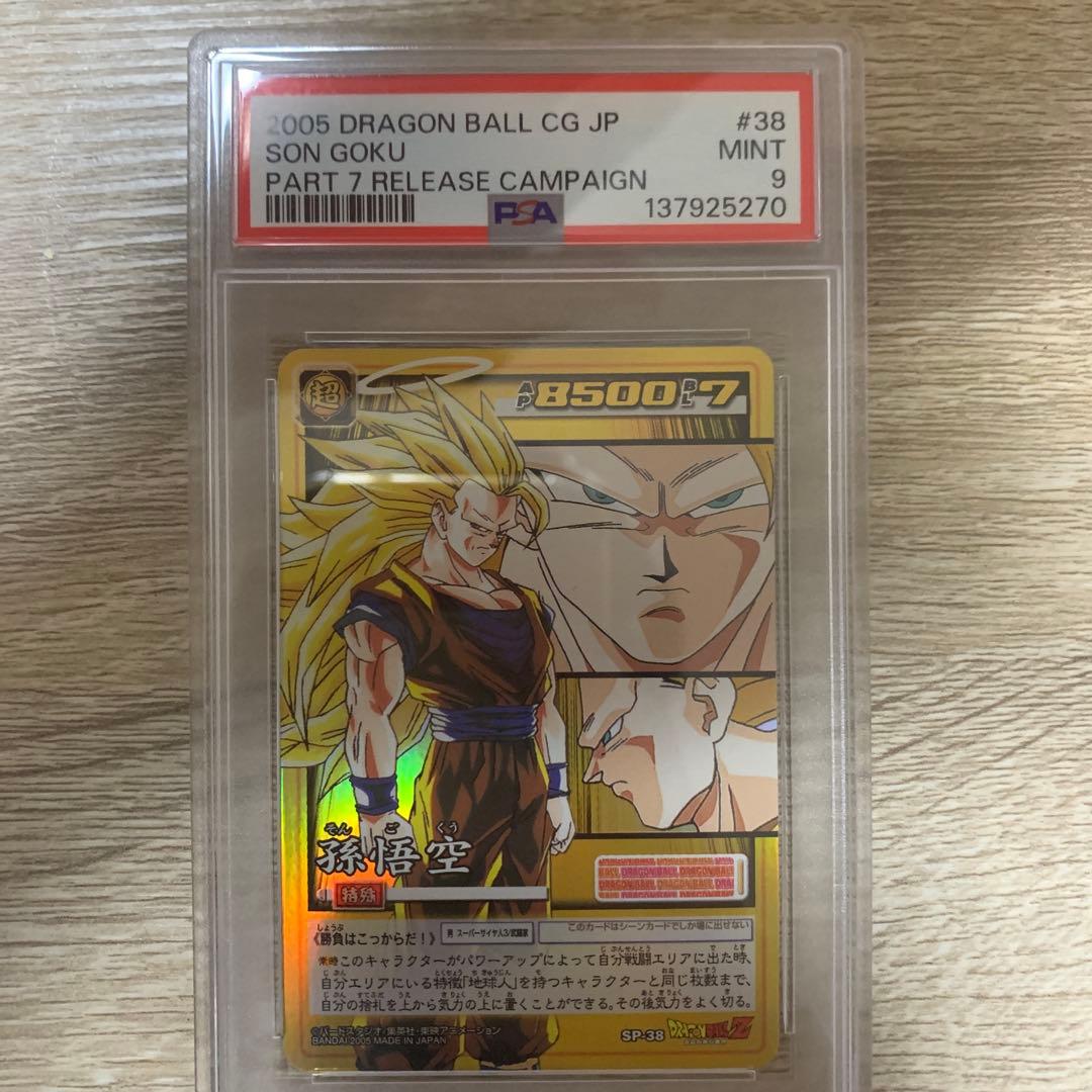 スーパーサイヤ人3悟空:ドラゴンボールカードゲーム(SP38)