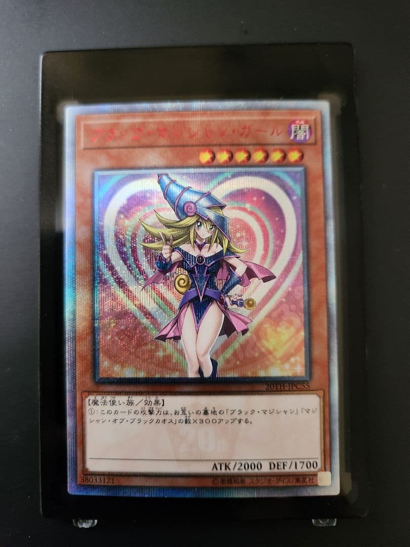 ☆最終値引き！☆【極美品】遊戯王 ブラックマジシャンガール 20thシークレット