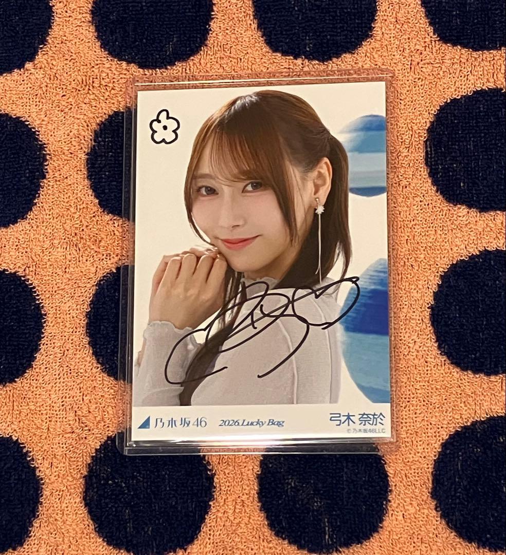 乃木坂46 弓木奈於 生写真 福袋 2026 カレンダー衣装 ヨリ 直筆サイン