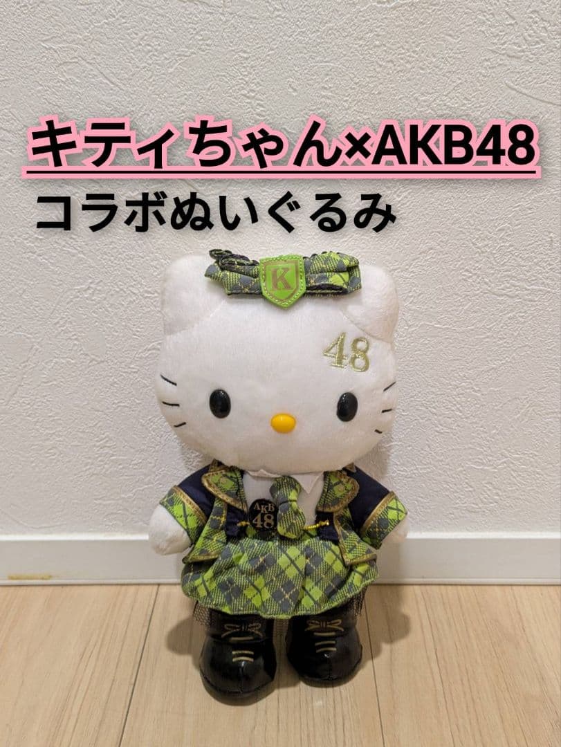 キティちゃん×AKB48コラボぬいぐるみ縦約25×横約16cm