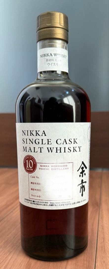メ*1様 【希少】 余市 シングルカスク モルト ウイスキー 2004-2014